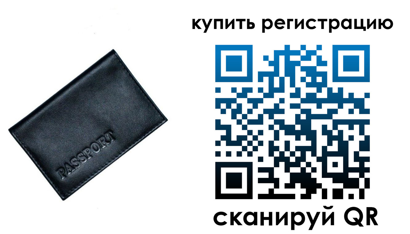 миграционный учет в Иркутске