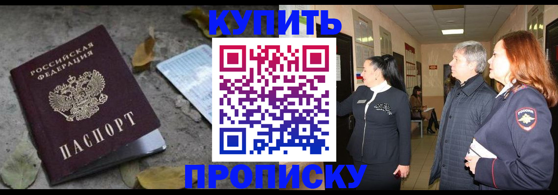 миграционный учет в Иркутске